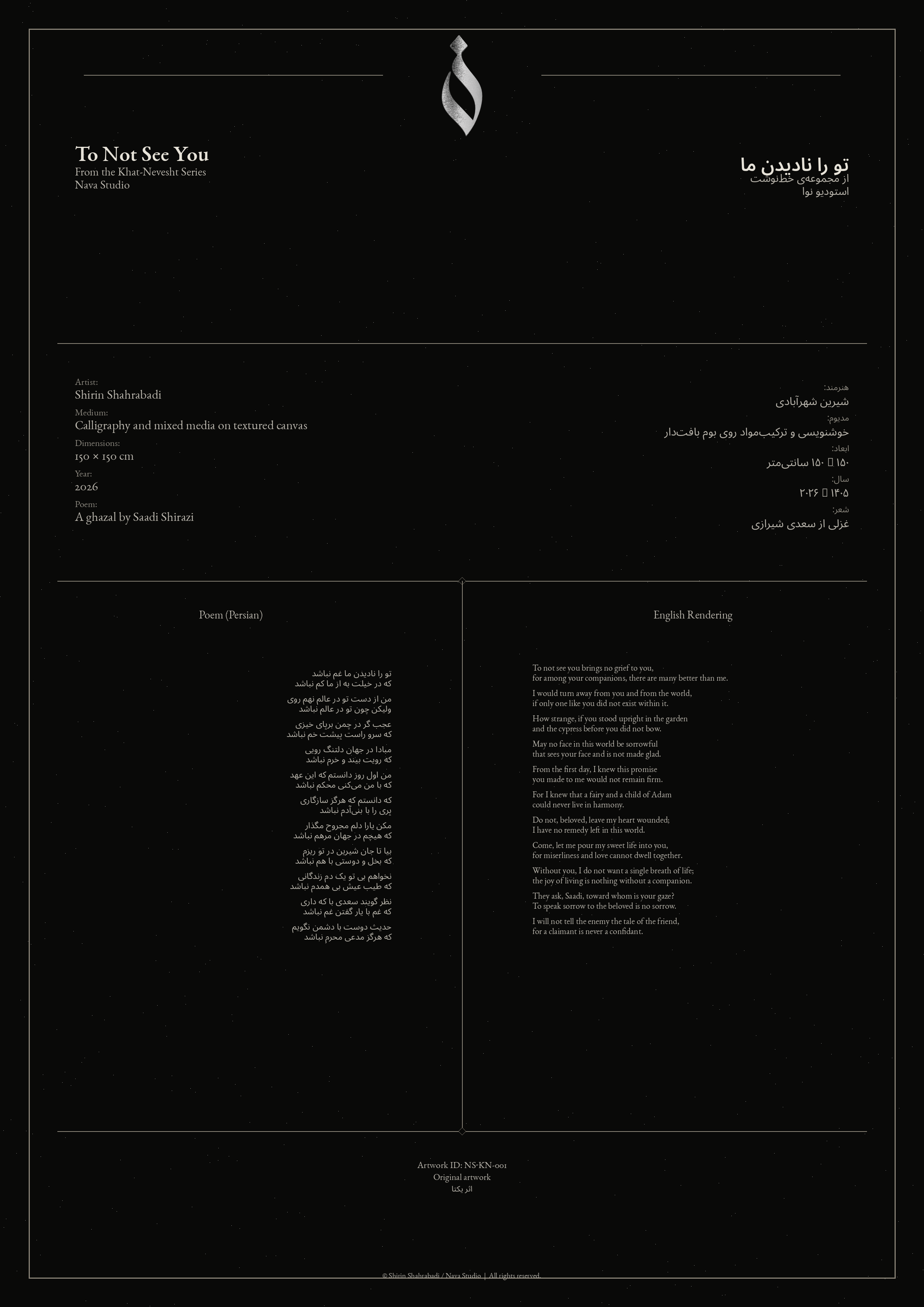 شناسنامه کامل اثر
