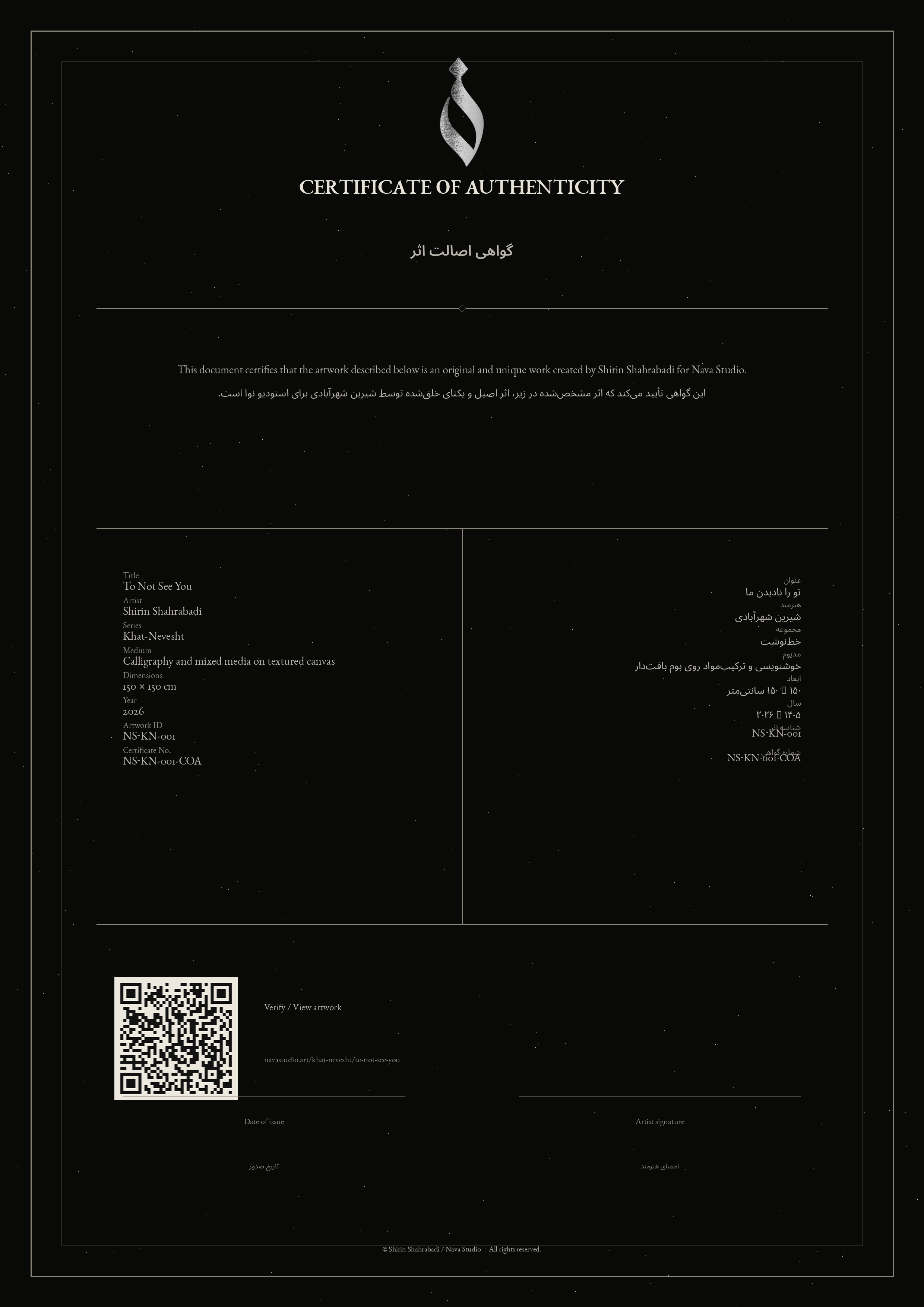 گواهی اصالت اثر