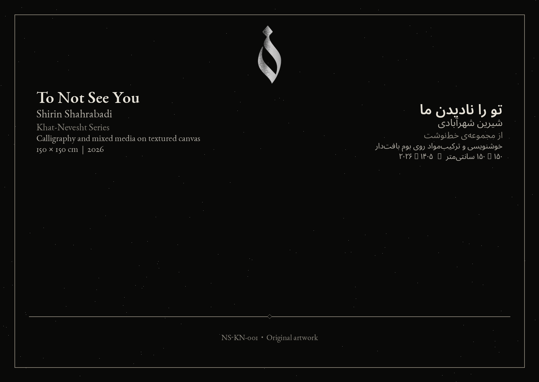 لیبل کنار اثر