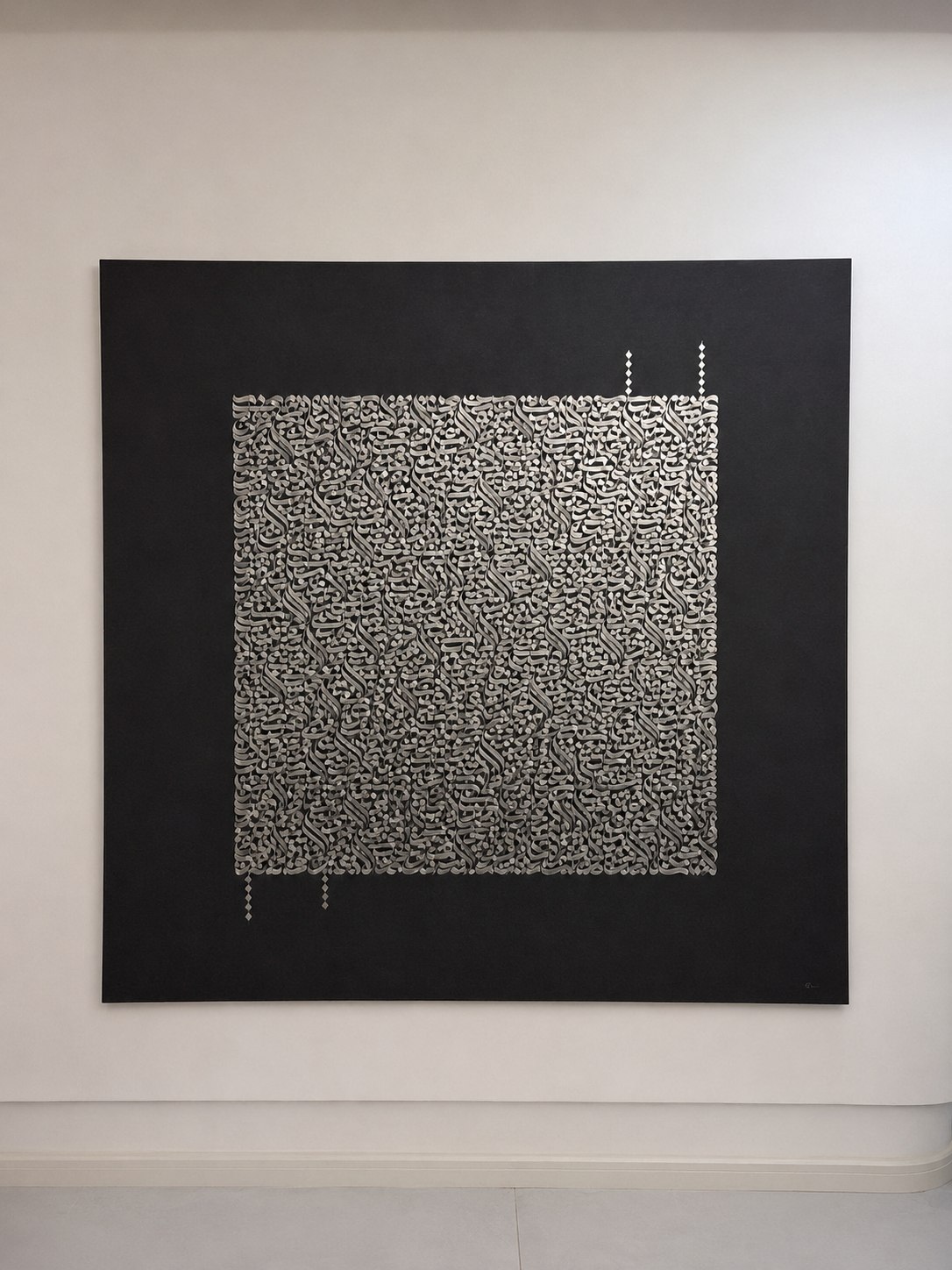 To Not See You artwork